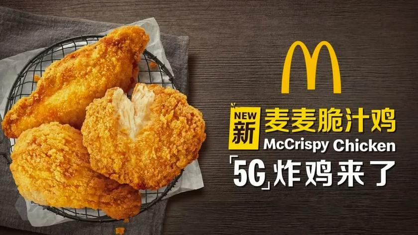 McDonald's 5G Ürünü